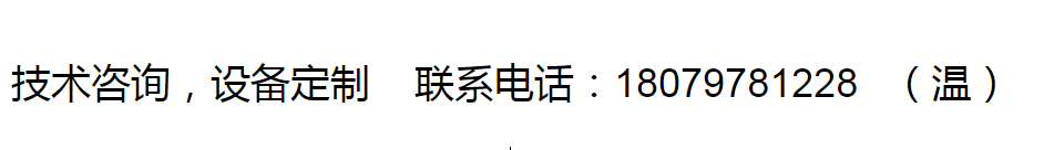 好  技術(shù)咨詢   聯(lián)系電話  可放淘寶詳情頁(yè).png